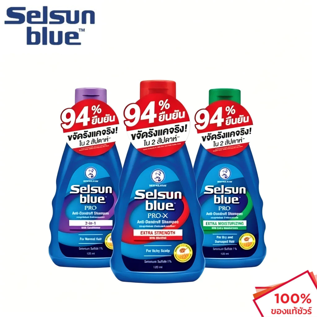 Selsun Blue เซลซั่น บลู เอ๊กซ์ตร้า สเตร็ง โปร-เอ๊กซ์ แอนตี้-แดนดรัฟ แชมพู 120 มล.
