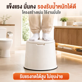 Casa โถส้วมเคลื่อนที่ ผู้สูงอายุ ผู้ป่วย แบบพกพา ระบายอุจจาระ สุขาเคลื่อนที่ นั่งสบาย ทนทาน ใช้ในบ้าน สะดวกสูง