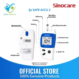 Sinocare Safe Accu 2 หน่วยวัด mg/dl เครื่องวัดน้ำตาลในเลือด ตรวจเบาหวาน ส่วนลดพิเศษ 50 %