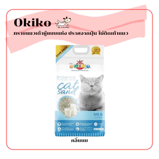 (20 ลิตร) Okiko ทรายแมวเต้าหู้ แบบแท่ง ปราศจากฝุ่น ไม่ติดเท้าแมว