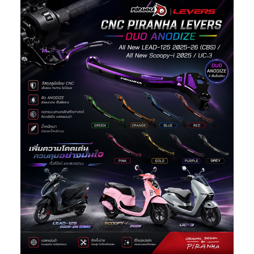 มือเบรค CNC PIRANHA LEVERS DUO ANODIZE LEAD-125 2025 / Scoopy-i 2025 / UC-3 Special Edition (ปิรันย่