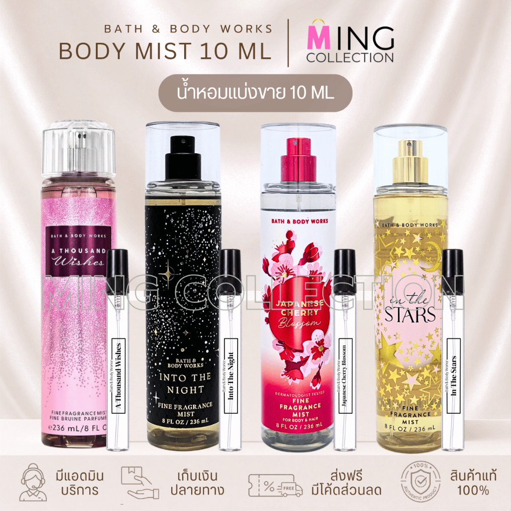 🌈น้ำหอมแบ่งขาย 1ml./10 ml. Fine Fragrance Body Mist : Bath and Body Works  1/2