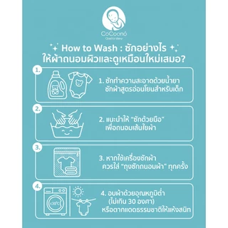 CoCoono swaddle bag ผ้าห่อตัวชนิดถุงนอน