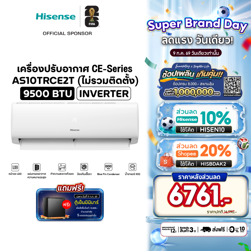 Hisense แอร์ติดผนัง เครื่องปรับอากาศติดผนัง Inverter รุ่น CE Series ขนาด 9500 - 23500 BTU