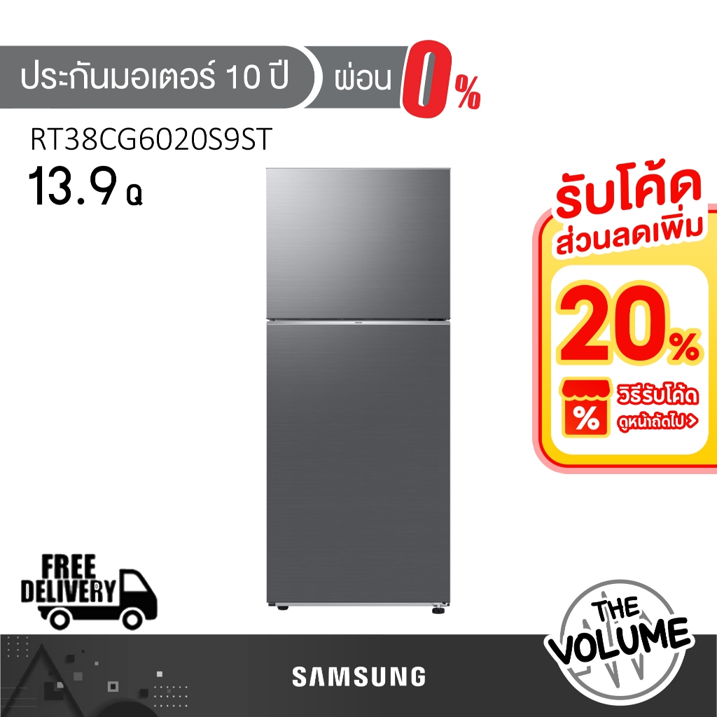 Samsung ตู้เย็น 2 ประตู ขนาด 13.9 คิว | รุ่น RT38CG6020S9ST ระบบ Inverter สี Metal Graphite