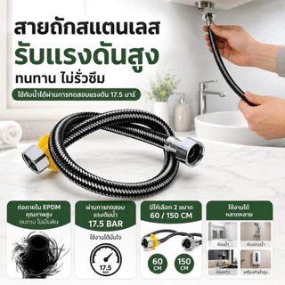 【เพิ่มความดัน สแตนเลส304】แท้ สายต่อน้ำอเนกประสงค์ ทนแรงดันสูง ไม่เป็นสนิม สำหรับก๊อกน้ำ ชักโครก เครื่องน้ำอุ่น WuYou