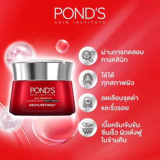 (โฉมใหม่)Pond’s Age Miracle Ultimate Youth Day & Night Cream 45g.