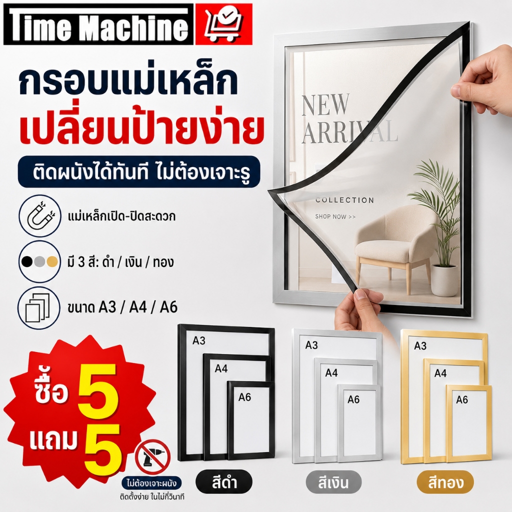 5/10 ชิ้น ป้ายติดผนัง กรอบป้ายแม่เหล็ก A3/A4/A6 กรอบโชว์ป้ายประกาศ ขอบแม่เหล็ก มีกาวในตัว ไม่ต้องเจาะ เอกสาร