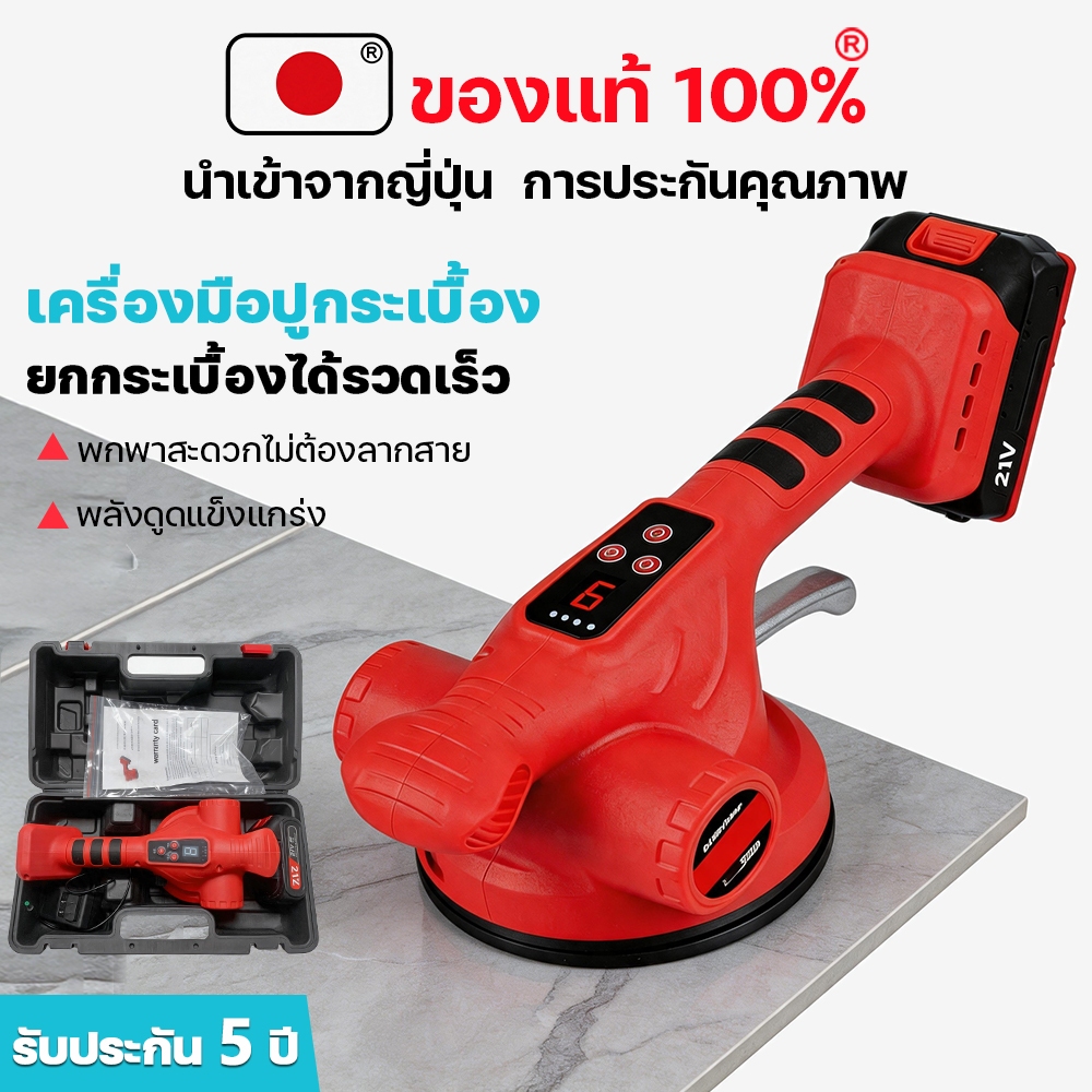 เครื่องสั่นกระเบื้อง 21V ปรับระดับ 9 ระดับ รับน้ำหนักได้ถึง 180kg ระบบดูดอัตโนมัติ ปูกระเบื้องรวดเร็ว ใช้งานง่าย