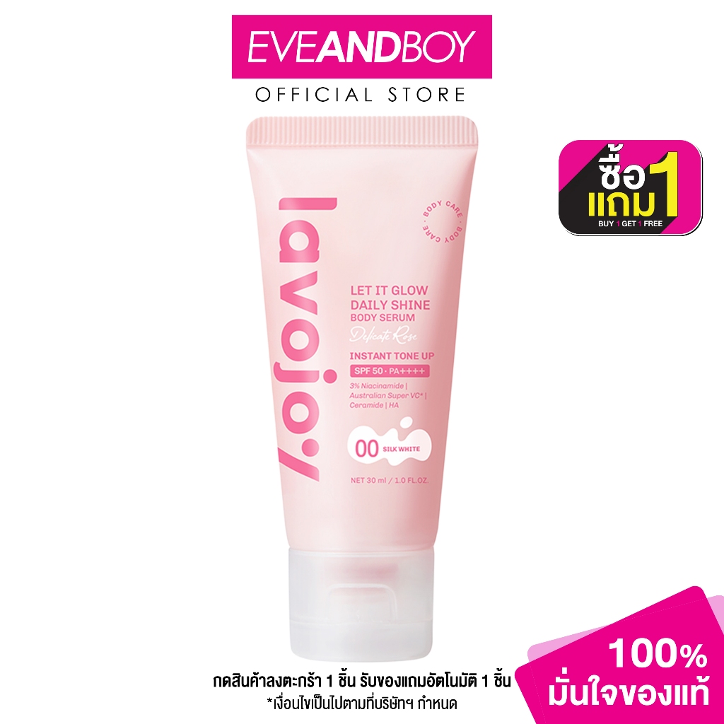 LAVOJOY - Let It Glow Daily Shine Body Serum Delicate Rose (30ml.) ลาโวจอย เลท อิท โกลว์ เดลี่ ชายน์ บอดี้ เซรั่ม เดลิเค