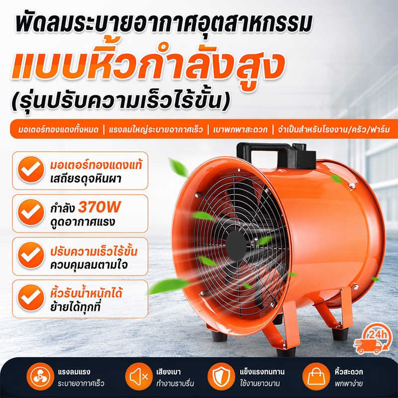 TL พัดลมอุโมงค์ พัดลมดูดเป่า ขนาด 12 นิ้ว 370W ท่อลมระบายอากาศ ท่อส่งลม เครื่องเป่าลม สายลมอุโมงค์ 1