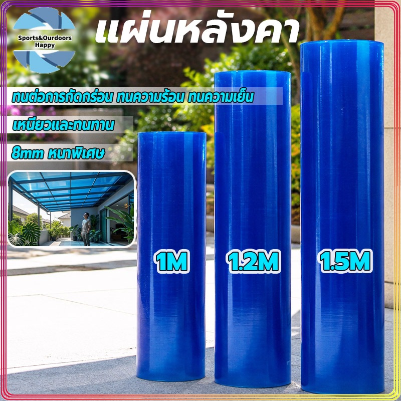 แผ่นหลังคา ความโปร่งแสงสูง หลังคาไฟเบอร์กลาส 8mm 1M/1.2M/1.5M หนาพิเศษ ทนต่อการกัดกร่อน ทนต่อความหนาว ทนต่อความร้อน