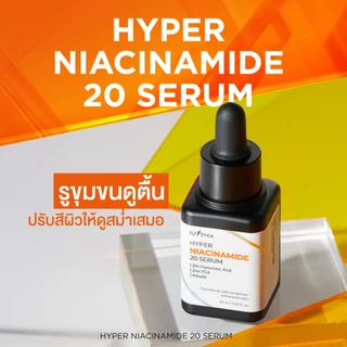 Isntree Hyper Niacinamide 20 Serum (20ml) เซรั่มบำรุงผิวสูตรเข้มข้น Niacinamide 20% และ Arbutin ดูแลปัญหาผิวหมองคล้ำ