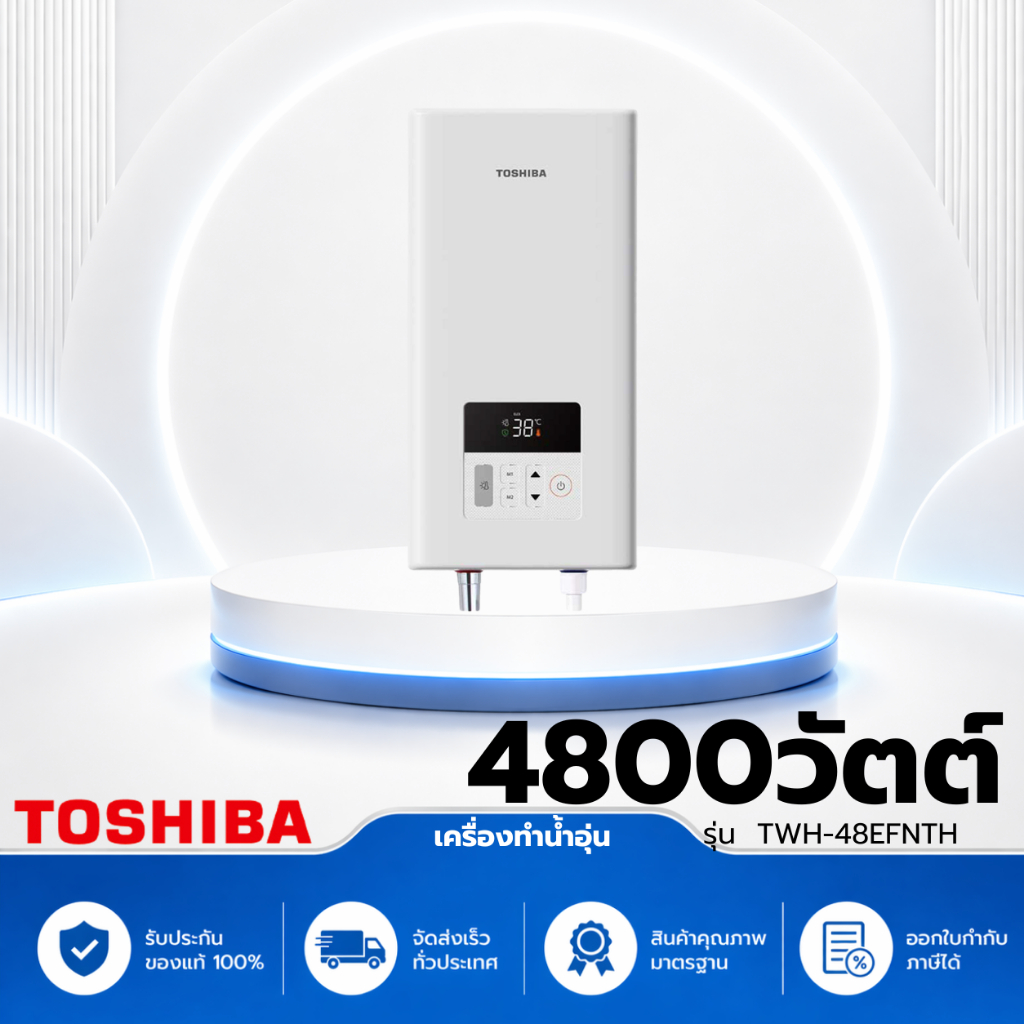 Toshiba TWH-48EFNTH(W)-CB เครื่องทำน้ำอุ่น