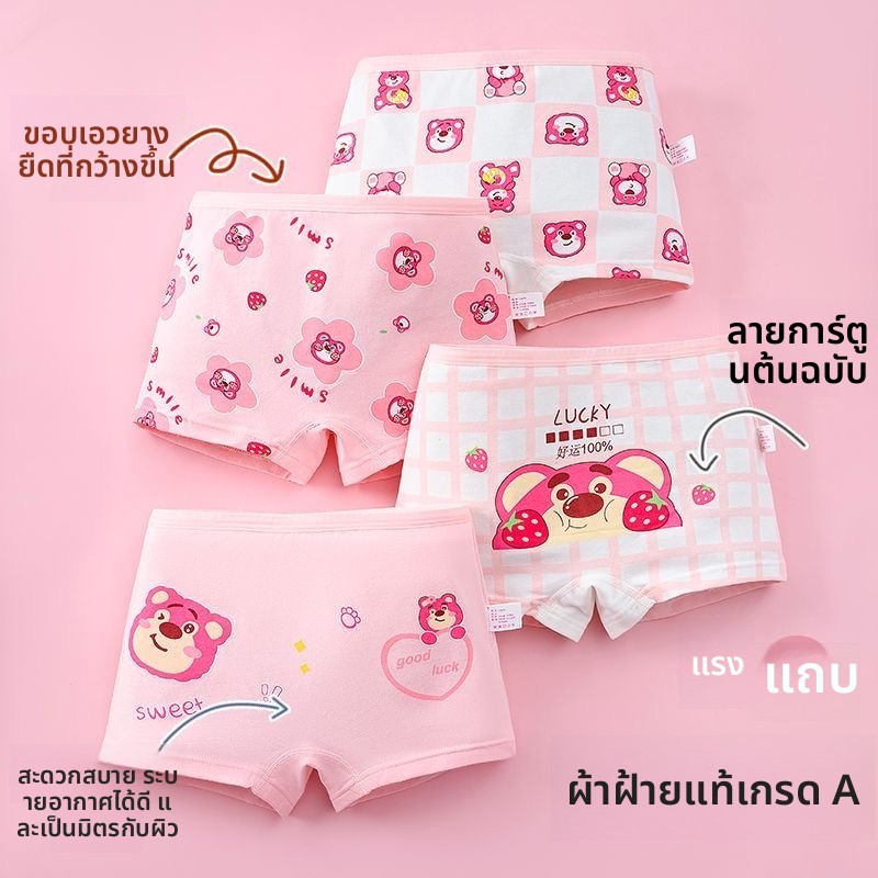 4 ตัว กางเกงในบ็อกเซอร์ผ้าฝ้ายแท้ลายการ์ตูนสำหรับเด็กผู้หญิง แพ็ก