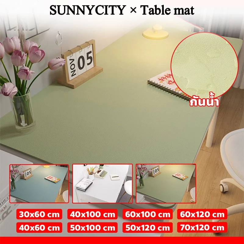 SUN แผ่นปูโต๊ะอเนกประสงค์ หนัง PU สีพื้น กันน้ำ กันลื่น ทำความสะอาดง่าย