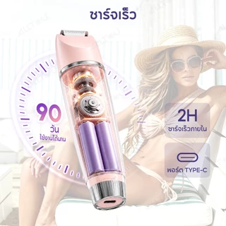 【Flash Sale】ALLTOU เครื่องกำจัดขน 3 IN 1เครื่องถอนขน 35000RPM เครื่องโกนขนผู้หญิง epilator บิกินี่ / จุดซ่อนเร้น / ส่วนต