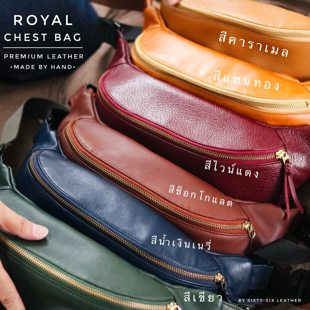 Royal Chest bag leather กระเป๋าคาดอก รูปที่ 4