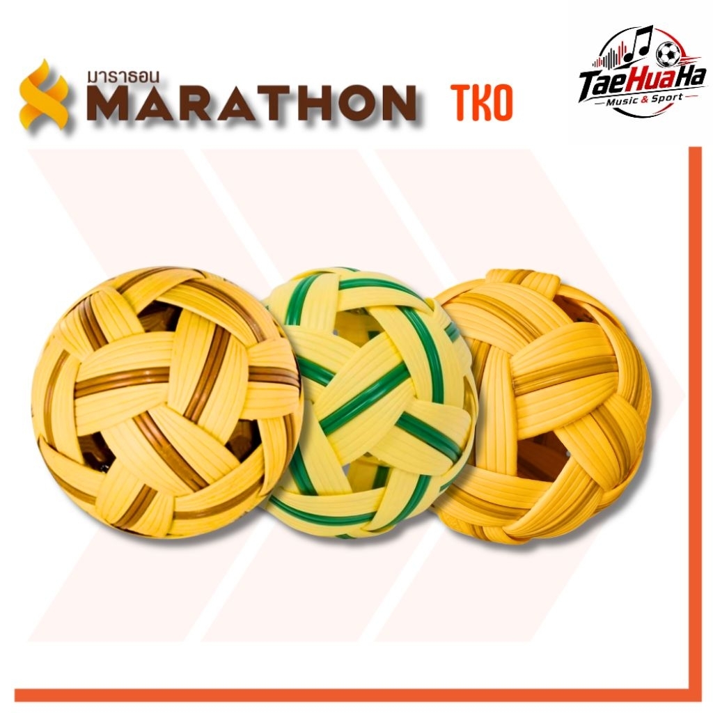 (ของแท้ 100%) ตะกร้อมาราธอน Marathon TKO-1 ตะกร้อสำหรับฝึกซ้อมเบื้องต้น
