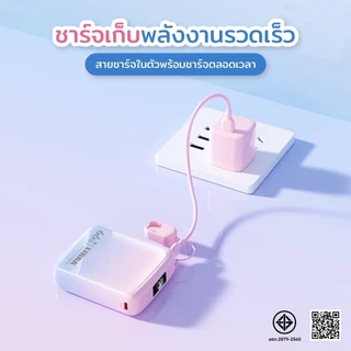 [มี CCC&มอก] พาวเวอร์แบงค์ 20000mAh พร้อมสายชาร์จแบบพกพา C+L ชาร์จเร็ว 22.5W
