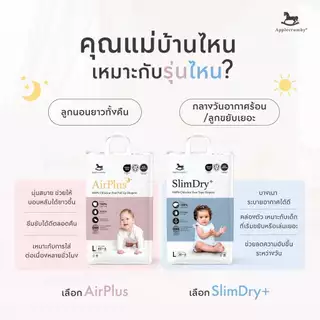 Applecrumby SlimDry⁺ Pull Up Diapers Mega ผ้าอ้อมกลางวัน แบบกางเกง