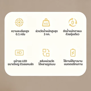 ตาชั่งครัวดิจิตอลบ้าน ความละเอียดสูง ตวงน้ำหนักกรัมแม่นยำ