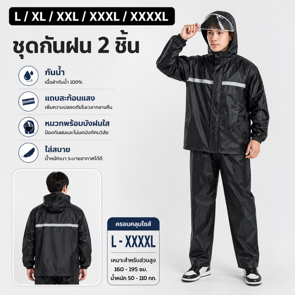 ส่งภายใน24ชม ชุดเสื้อและกางเกงกันฝน มีแถบสะท้อนแสง หลากหลายสีและขนาด