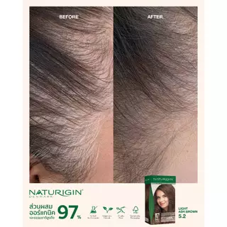 NATURIGIN Light Ash Brown 5.2 สีน้ำตาลอ่อนประกายแอช สีผมออร์แกนิค นำเข้าจากเดนมาร์ก ทำได้เองที่บ้าน