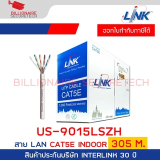 LINK US-9015LSZH CAT 5E UTP Enhanced CABLE (350 MHz), LSZH White 305 M./Box BY BILLIONAIRE SECURETECH