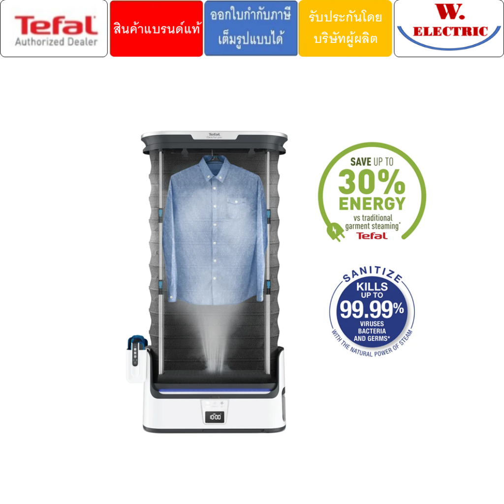 Tefal เครื่องดูแลผ้าไอน้ำอัตโนมัติ CARE FOR YOU I-BLUE รุ่น YT4050E1(ประกันศูนย์2ปี)