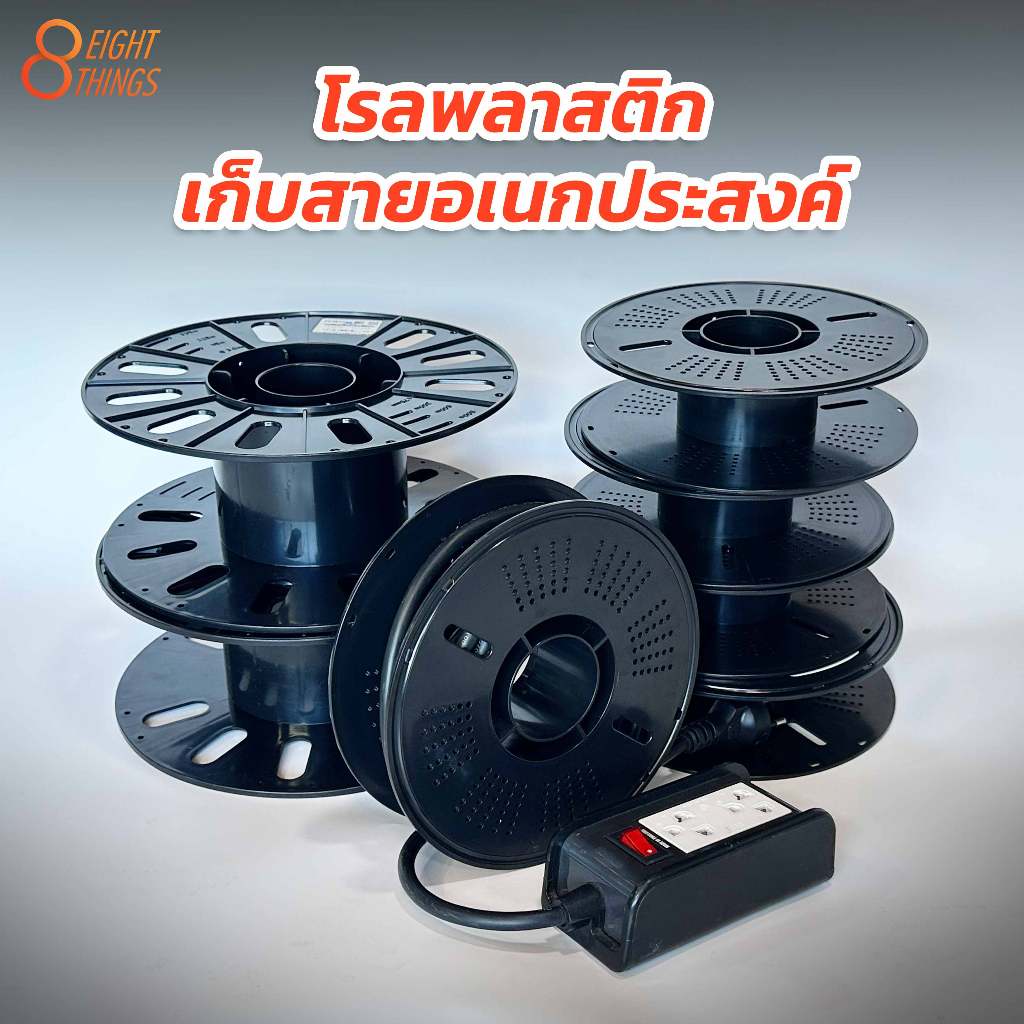 โรลพลาสติก เก็บสายอเนกประสงค์ เก็บสายไฟ ท่อลม ลวด