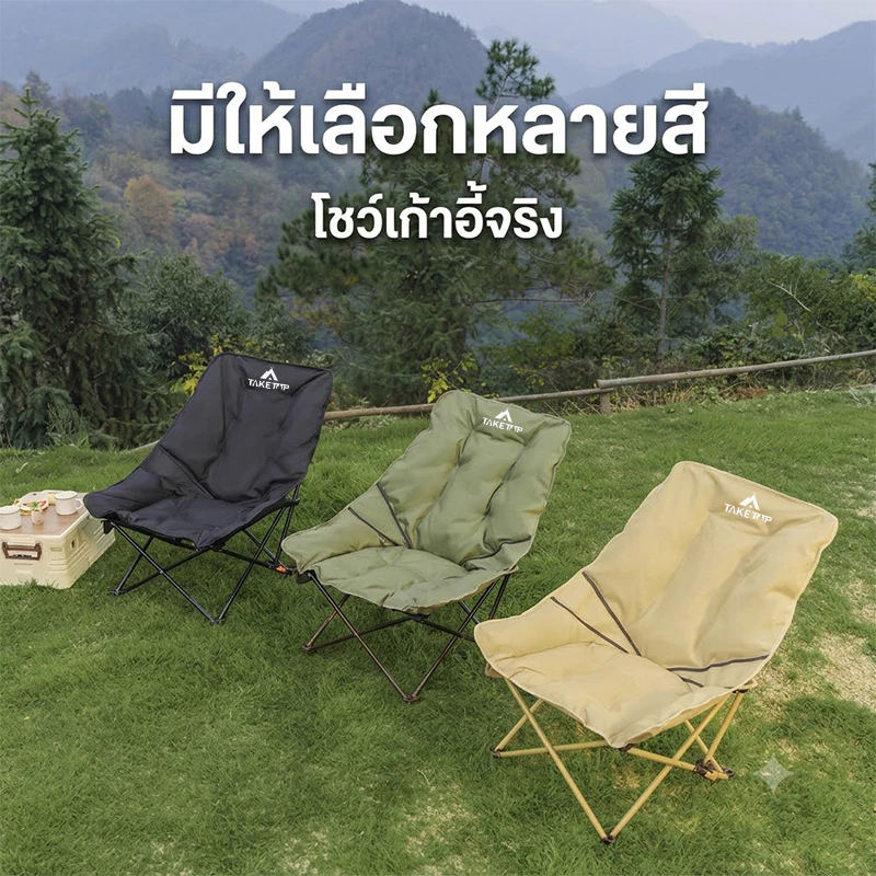 เก้าอี้แคมป์ปิ้ง เก้าอี้สนามพับได้ อุปกรณ์แค้มปิ้ง ปิคนิค ตกปลา พลาสติกเสริมแรง 300กก thumbnail 10