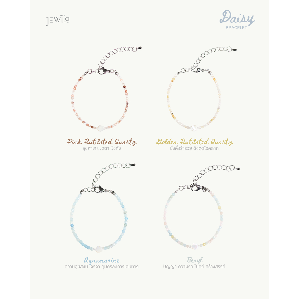 JEWILA Daisy Bracelet สร้อยข้อมือหินนำโชค 3mm และเปลือกหอยมุก