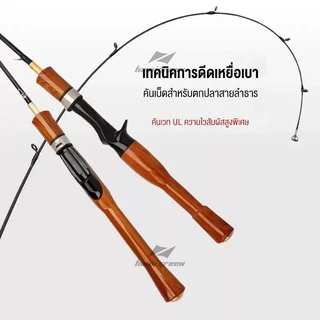 Hamigreen คันเบ็ดตกปลา คันคาร์บอน คันเบ็ดเบส คันสปิน 1.65-1.8 ม ด้ามปืน ด้ามจับโค้ง UL