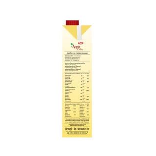 (GWP สินค้าของแถมห้ามจำหน่าย ) TIPCO น้ำทับทิม ผสมน้ำแอปเปิ้ลไซเดอร์ Pomegranate juice Apple Cider 30% ขนาด1000 มล.