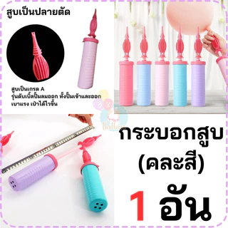 ชุดลูกโป่งวันเกิด เซตลูกโป่ง HAPPY BIRTHDAY พร้อมตกแต่งปาร์ตี้