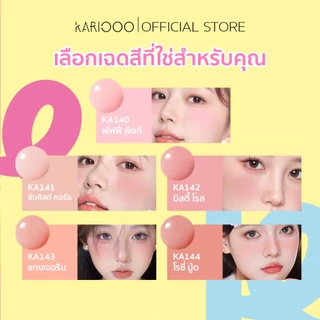 KARIOOO บลัชน้ำ ลิควิดบลัช 2 หัว Water To Matte พร้อมฟองน้ำในตัว ติดทนนาน เกลี่ยง่าย แก้มฉ่ำแมตต์ ไม่เป็นคราบ