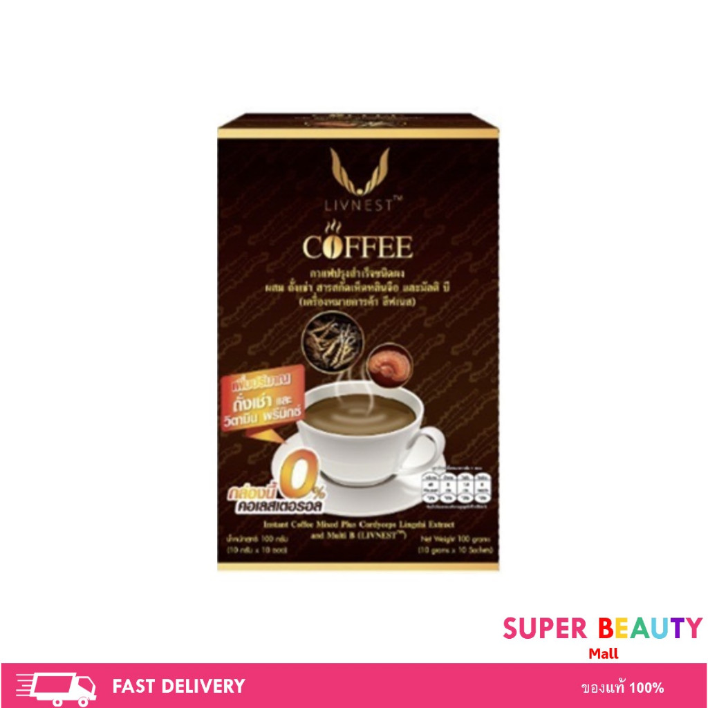 Livnest กาเเฟยิ่งยง กาแฟถั่งเช่าผสมสารสกัดเห็ดหลินจือ 1 กล่อง (10ซอง)