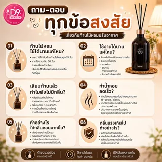 Hetras Premium Diffuser 500ml (1 ขวด) ก้านไม้หอม ปรับอากาศ ยอดขายอันดับหนึ่งจากเกาหลี