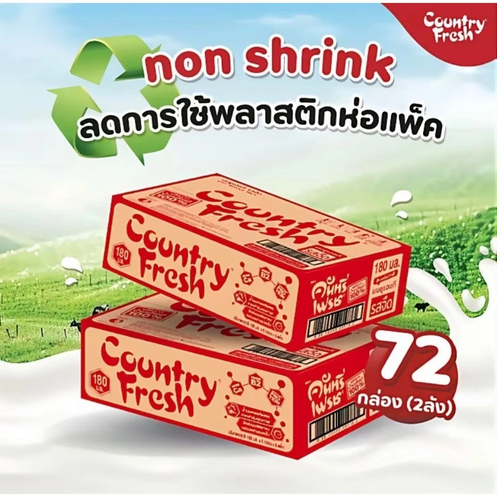 [DFS] Country Fresh นมจืดยูเอชที นมกล่องพร้อมดื่ม ขนาด 180 มล. (72 กล่อง/ 2ลัง)
