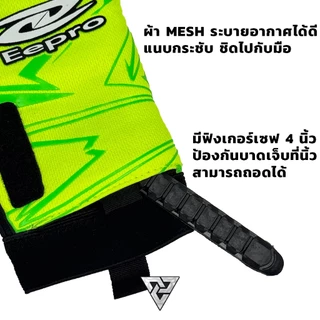 Eepro EG10PR4R ถุงมือประตู PRO MAX รุ่นท็อป TOP CLASS โฟมเหนียวหนึบ มีเซฟนิ้ว โชนชกบอล