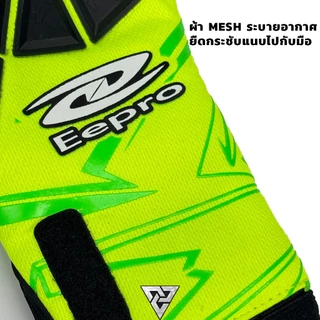 Eepro EG10PR4R ถุงมือประตู PRO MAX รุ่นท็อป TOP CLASS โฟมเหนียวหนึบ มีเซฟนิ้ว โชนชกบอล