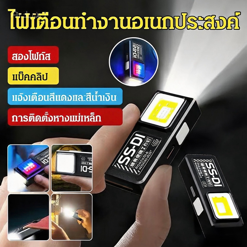 [รุ่นใหม่] แหล่งแสงคู่ ไฟฉายพวงกุญแจ LED ชาร์จผ่าน USB ได้ แบบพกพา ไฟฉายขนาดเล็ก หลายฟังก์ชัน ด้านหลังแม่เหล็ก ไฟฉายEDC