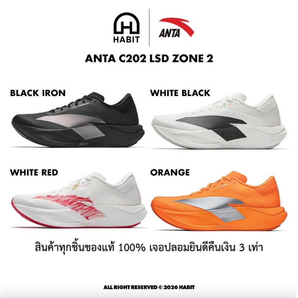 ✅ ANTA C202 LSD ZONE 2 รองเท้าวิ่ง Super Trainer ของแท้💯