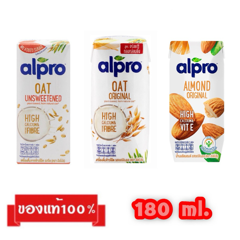 🎉alpro OAT & ALMOND_{180ml. x 1กล่อง}_อัลโปร เครื่องดื่มจากข้าวโอ๊ต & นมอัลมอนด์