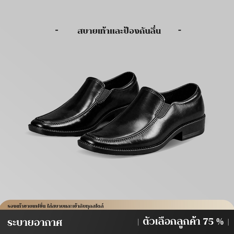 [Yaaku]รองเท้าหนังผู้ชายสไตล์ออฟฟิศ ไม่ต้องรูดเชือก สีดำเงา หนังสังเคราะห์ระบายอากาศ พื้นยางกันลื่น ส้นสูงเล็กน้อย ใส่ไป