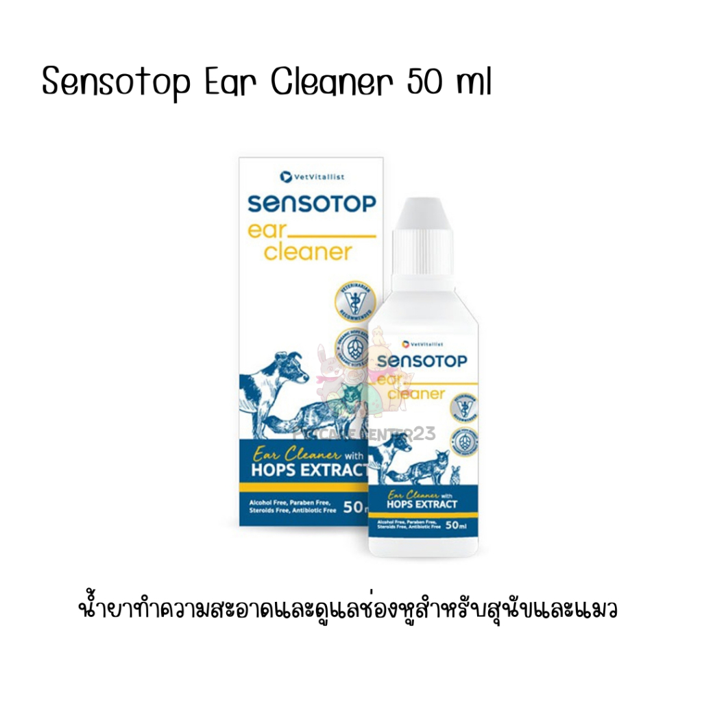 Sensotop Ear Cleaner เป็นน้ำยาทำความสะอาดและดูแลช่องหูสำหรับสุนัขและแมว