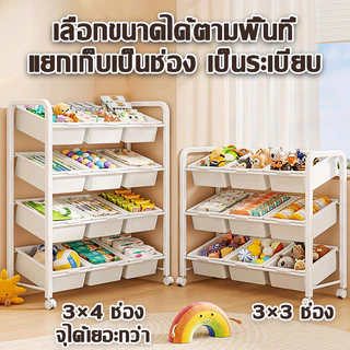 ชั้นวางของเล่น ชั้นเก็บของ ติดตั้งง่าย รับน้ำหนักได้ 50 kg แข็งแรง ชั้นใส่ของเล่นเด็ก ชั้นเก็บของเล่นเด็ก
