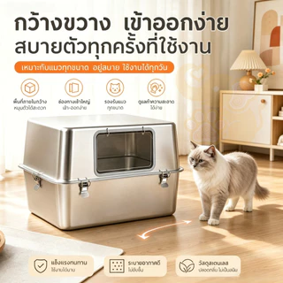 ห้องน้ำแมว ถังทรายแมวสแตนเลส กระบะทรายแมวขนาดใหญ่ ขนาดใหญ่ ห้องน้ำแมวป้องกันสนิม Stainless Steel Cat Litter Box