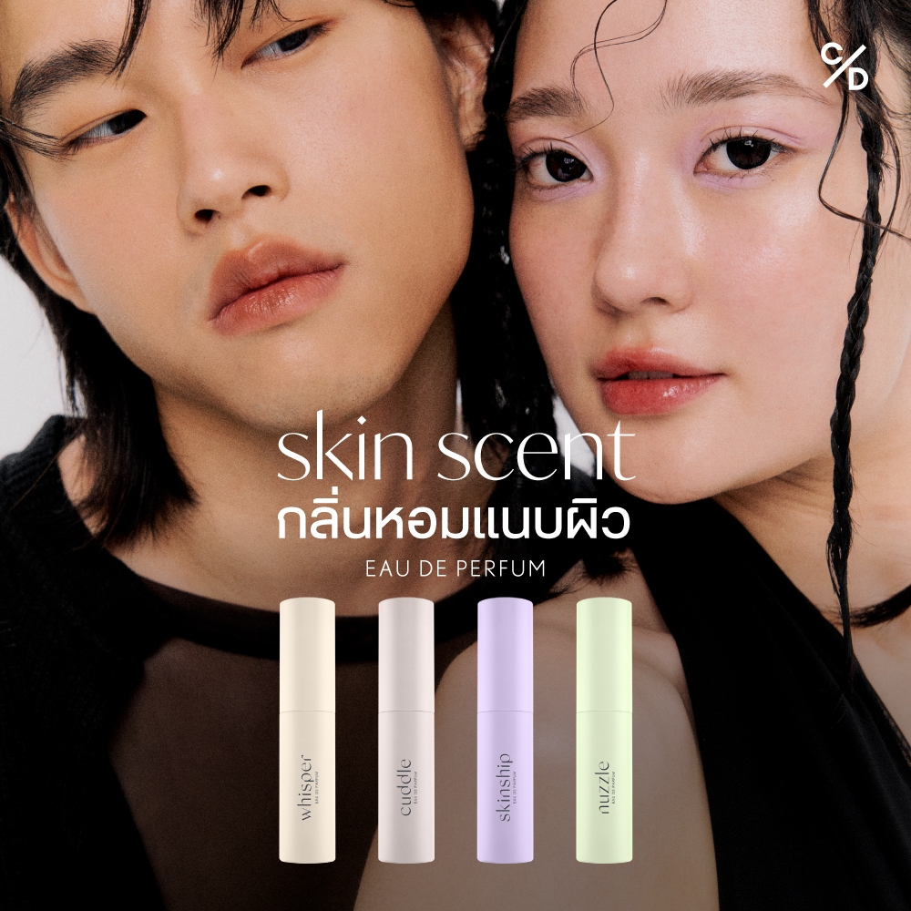 [New] Cathy Doll โอเดอพาร์ฟูม ขนาด 10ml มีตัวเลือก 4 ตัวเลือก เคที่ดอลล์